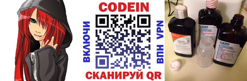Кодеиновый сироп Lean напиток Lean (лин)  где купить наркоту  мега рабочий сайт  Вязники 