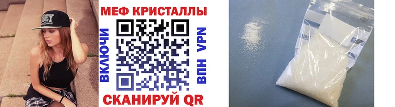 МЕФ кристаллы Вязники