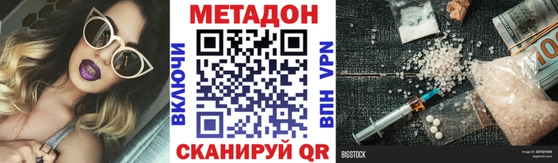 цены   Вязники  Метадон кристалл 