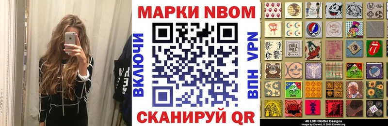 Марки NBOMe 1,5мг Вязники